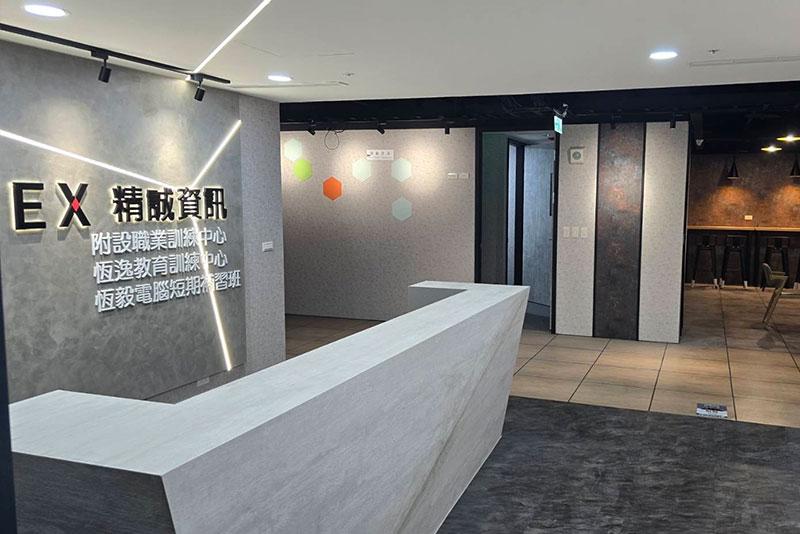 恆逸教育訓練-高雄中心