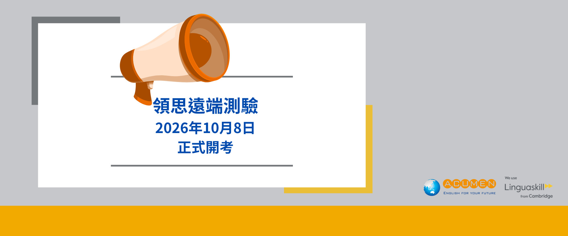 領思遠端認證