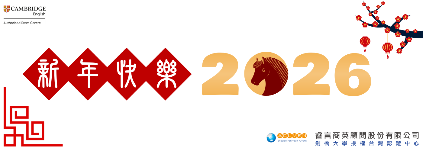 2026 馬年到賀新春