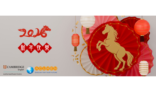 春節休假公告 : 2026/2/14(六)~2026/2/22(日) 春節假期，領思測驗報名及課程購買等線上服務照常運作，其他服務暫停